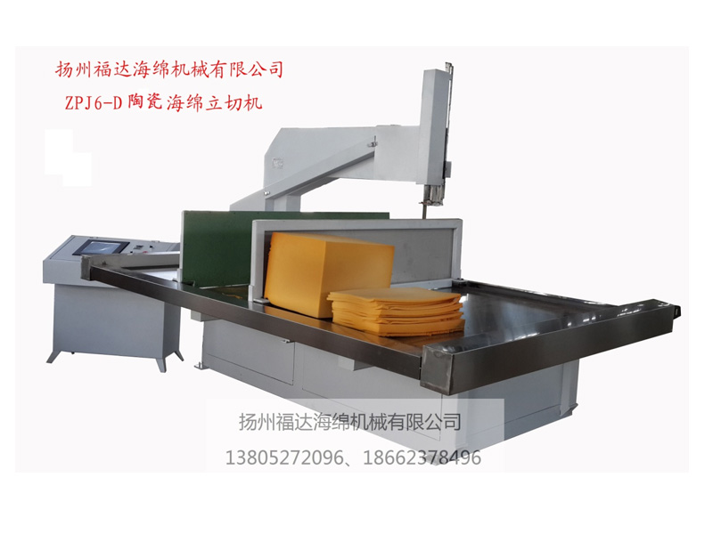 陶瓷海綿立切機