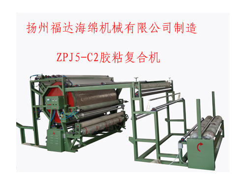 膠粘復(fù)合機(jī)(C型)網(wǎng)帶式 ZPJ5